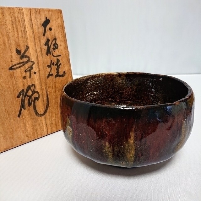 ☆茶道具/大樋焼！春日山窯『開発文明』造！大樋 茶碗！共箱/共布/栞付