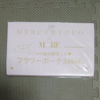 マーキュリーデュオ(MERCURYDUO)のMORE2016年9月号付録 MERCURYDUOフラワーポーチ3姉妹(ポーチ)