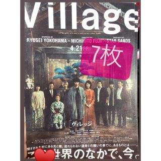 ヴィレッジ フライヤー 横浜流星 作間龍斗 7枚 映画(アイドルグッズ)