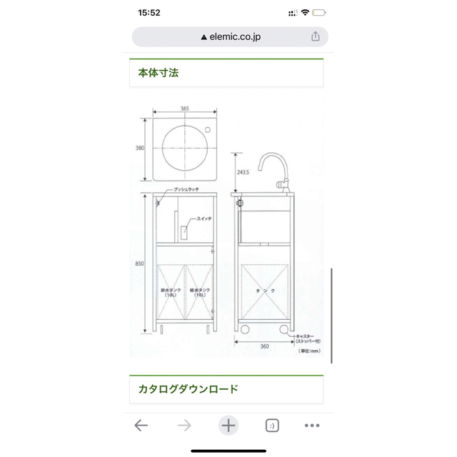 レビュー高評価の商品！ 可動式手洗いユニット じゃぶじゃぶスリム ＥＭＣ−Ｊ３９０Ｈ−Ｎ２ ホワイト その他