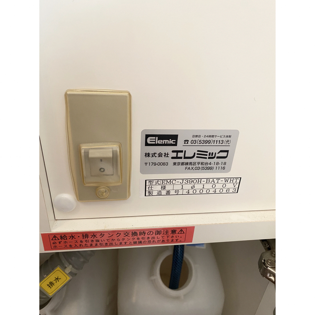 可動式手洗いユニット じゃぶじゃぶスタンダード EMC-J550-SKJN - 1