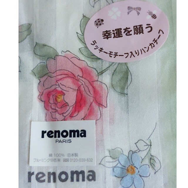 RENOMA(レノマ)のrenoma ハンカチ(大判)　2枚セット レディースのファッション小物(ハンカチ)の商品写真