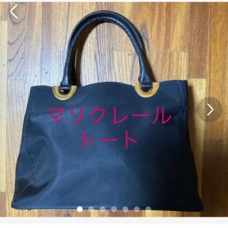 マリクレール(Marie Claire)の専用。マリクレールトートバッグ。ゴールド部分マリクレール提げ手はレザー(ハンドバッグ)