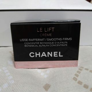 シャネル(CHANEL)のシャネル★ル リフト クレーム 50ml ル リフト ローション 150ml(乳液/ミルク)