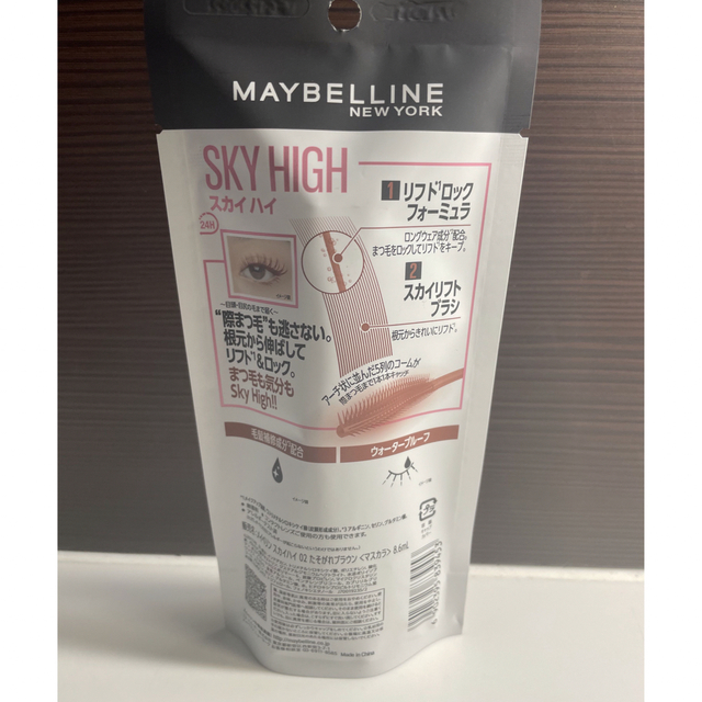 MAYBELLINE(メイベリン)のメイベリン　たそがれブラウン コスメ/美容のベースメイク/化粧品(マスカラ)の商品写真