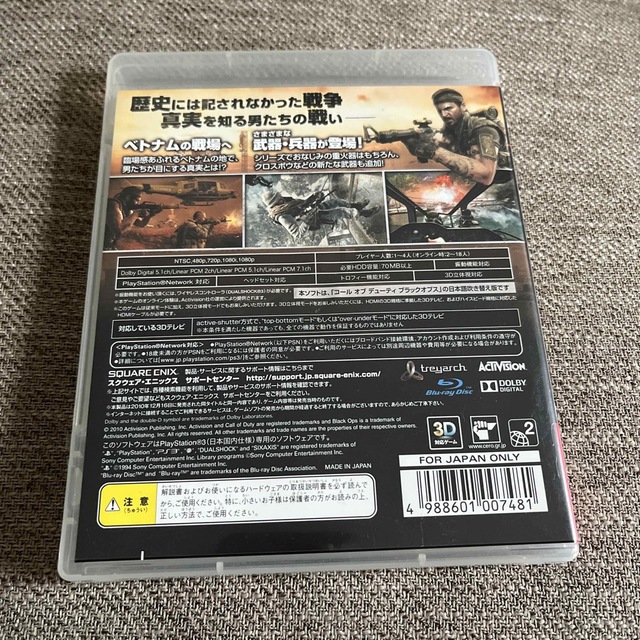 コール オブ デューティ ブラックオプス（吹き替え版）（特別価格版） PS3 エンタメ/ホビーのゲームソフト/ゲーム機本体(家庭用ゲームソフト)の商品写真