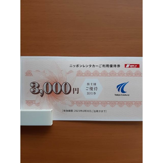 東京センチュリー 株主優待 チケットの優待券/割引券(その他)の商品写真