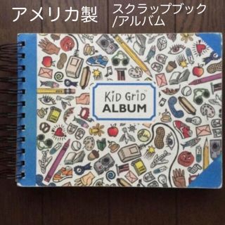 ★輸入雑貨「KID GRID ALBUM」スクラップブックにも♪中古品★(その他)