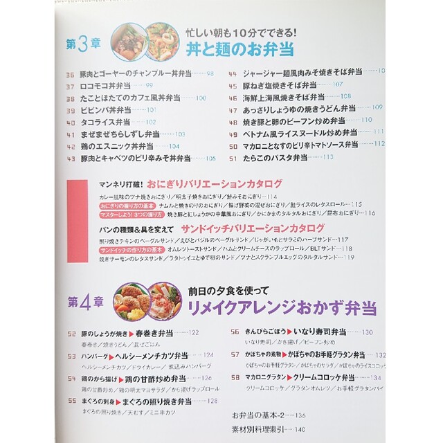 毎日おいしい！中高生のお弁当 エンタメ/ホビーの本(料理/グルメ)の商品写真