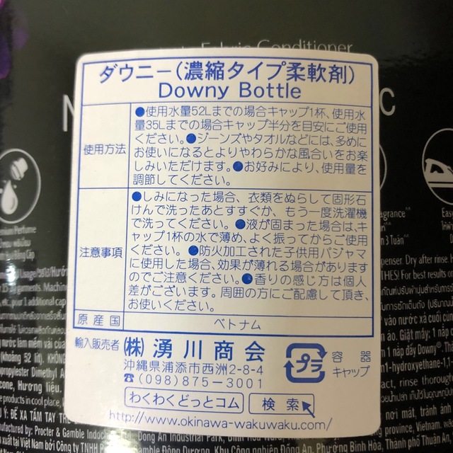 ダウニー　柔軟剤　ミスティーク　本体　詰め替え　セット　downy 黒　未使用 インテリア/住まい/日用品の日用品/生活雑貨/旅行(洗剤/柔軟剤)の商品写真