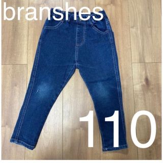 ブランシェス(Branshes)のbranshes テーパードパンツデニム110 ストレッチ(パンツ/スパッツ)