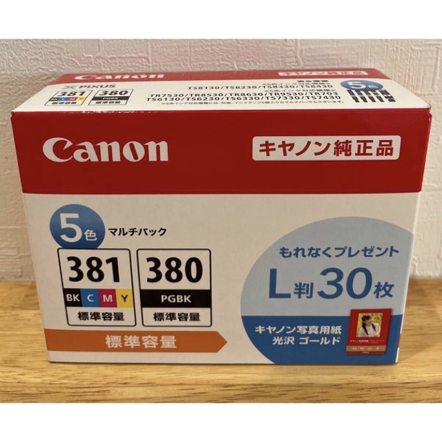 【新品未開封】キャノン BCI-381+380/5MP  キャノン純正インク
