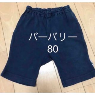 バーバリー(BURBERRY)の値下げ　バーバリー　パンツ　80 黒(パンツ)