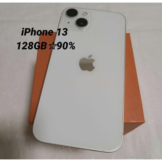 Apple - iPhone 13 ホワイト 128GB SIMフリー