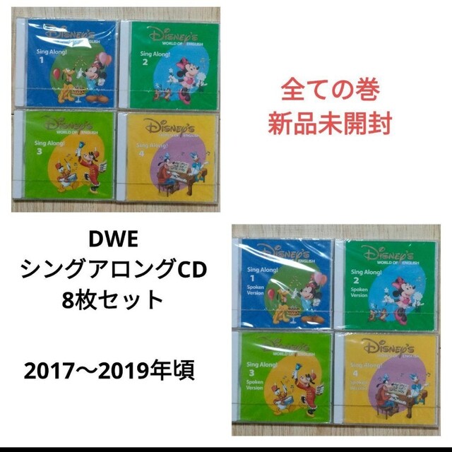 20-①DWE ディズニー英語システム シングアロング