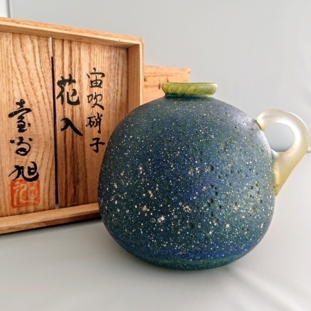 茶器壹谷旭 (いちや あきら・壱谷旭) ◇ 宙吹硝子 花入れ ガラス 花器 共箱