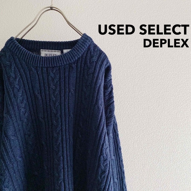 【専用】 “DUPLEX” Old Cable Knit / 大きいサイズ