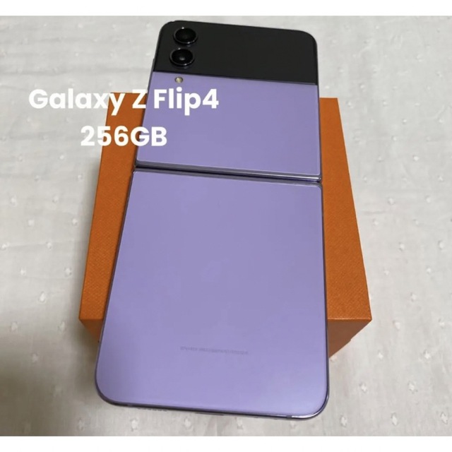 受注生産品】 SAMSUNG シムフリー 256GB ボラパープル Flip4 Z Galaxy