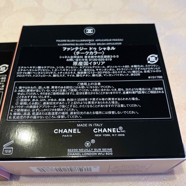 CHANEL(シャネル)のCHANEL 2023年春夏 3点 チークカラー アイシャドウ ハイライト コスメ/美容のベースメイク/化粧品(チーク)の商品写真