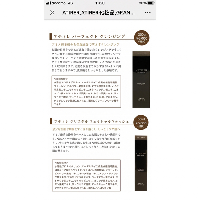 ATTIRER アティレ パーフェクトクレンジング   1000g 新品未開封 1