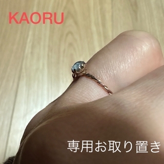 カオル(KAORU)の【pravda0813様専用】kaoru キャンディリング　アクアマリン　k10(リング(指輪))