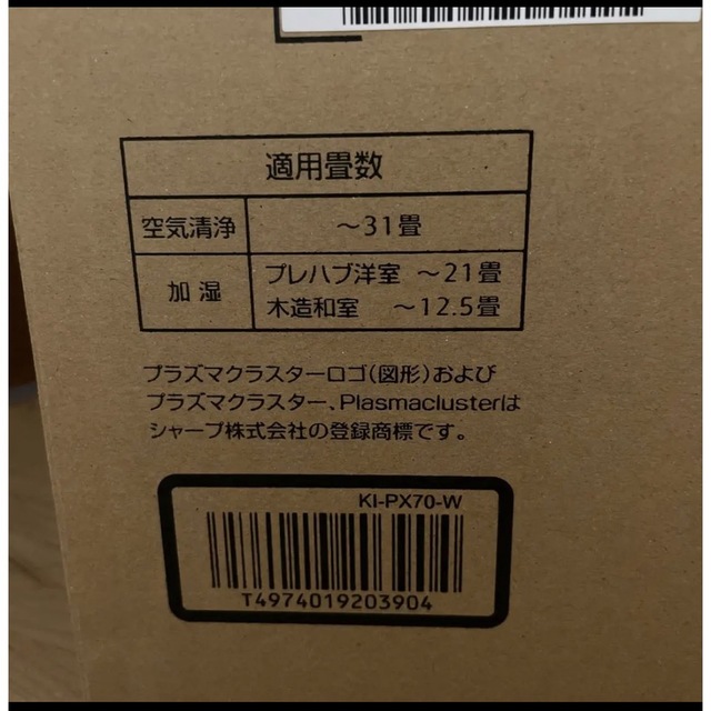 SHARP プラズマクラスターNEXT 加湿空気清浄機 KI-PX70-W | wic