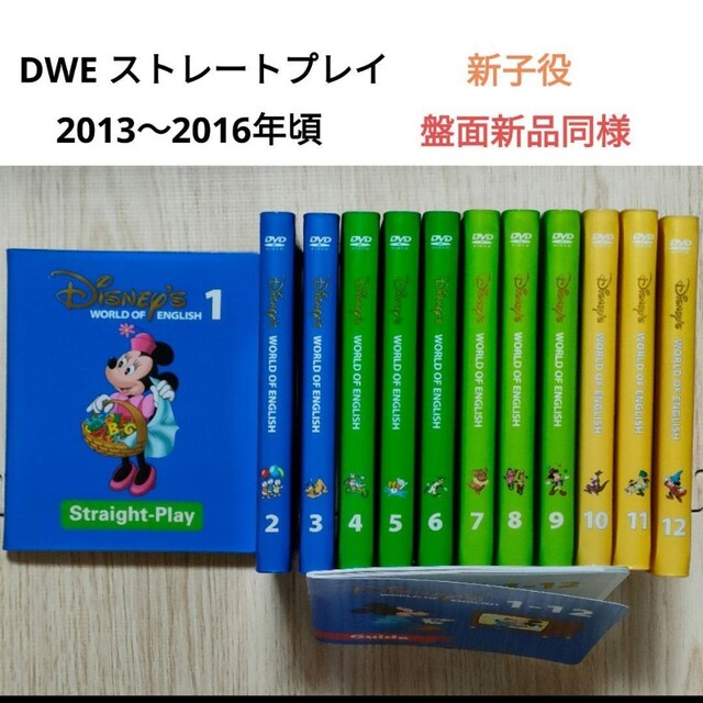 専用33-④DWE ディズニー英語システム ストレートプレイキッズ/ファミリー