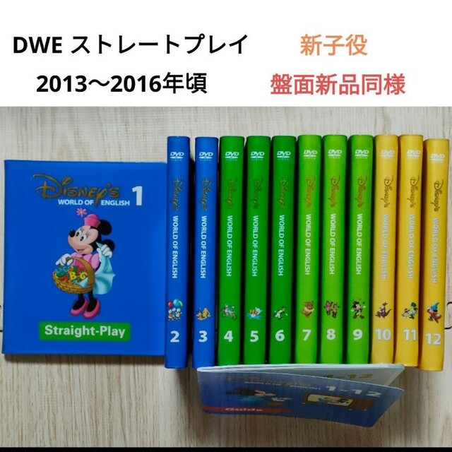 専用33-④DWE ディズニー英語システム ストレートプレイDVD/ブルーレイ