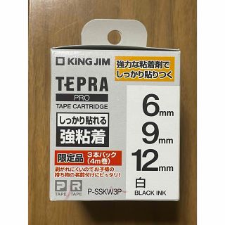 キングジム(キングジム)の【ちゃみぽ@様 専用】キングジム　テプラ プロ  テープカートリッジ (オフィス用品一般)