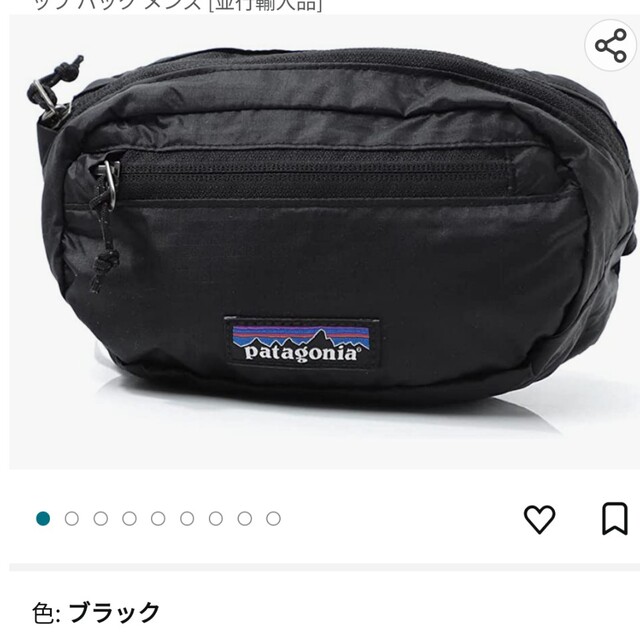 【新品未使用】Patagonia ウエストポーチ サコッシュボディバッグ/ウエストポーチ