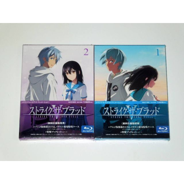 ストライク・ザ・ブラッド FINAL OVA Vol.1＆2 初回仕様版 全2巻