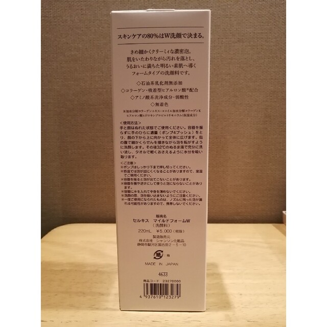 シャンソン セルキスセット他 - スキンケア/基礎化粧品 シャンソン セルキスセット他 - スキンケア/基礎化粧品
