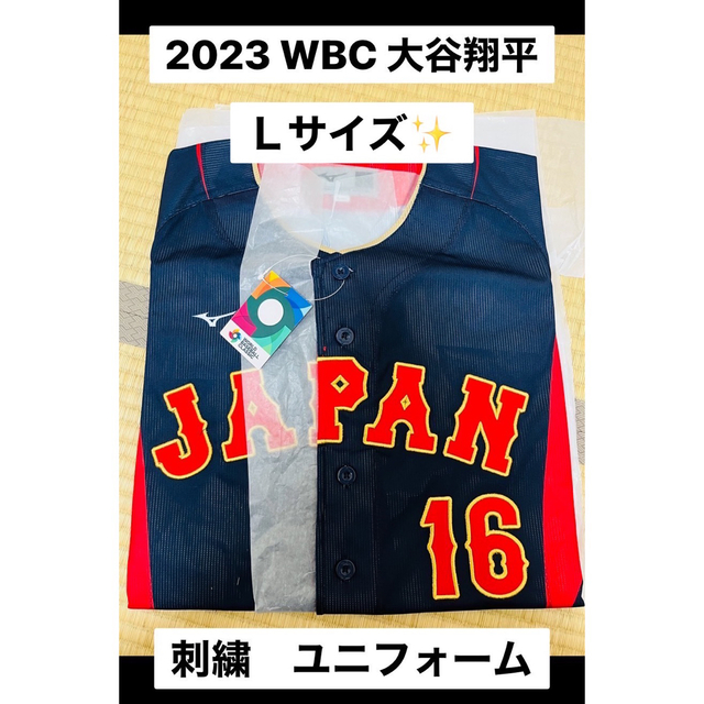 2023年 WBC レプリカユニフォーム刺繍 大谷翔平 ビジター Lサイズ - 野球