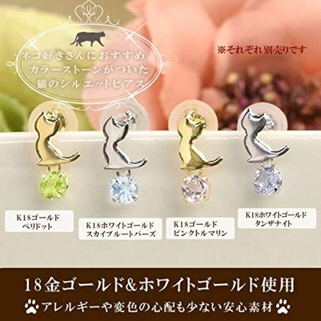 四葉のクローバー 18金 ペリドット 猫 ピアス 揺れるピアス 18k K18