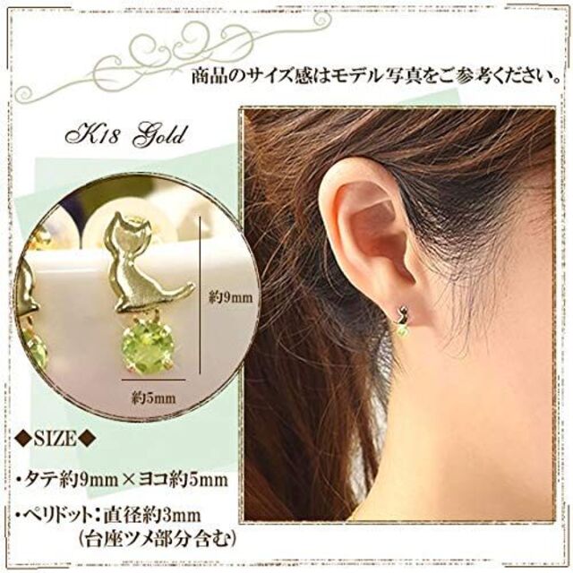 四葉のクローバー 18金 ペリドット 猫 ピアス 揺れるピアス 18k K18