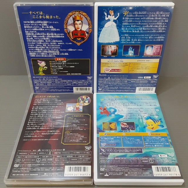 ディズニークラシックス　プリンセスDVD4本セット 1