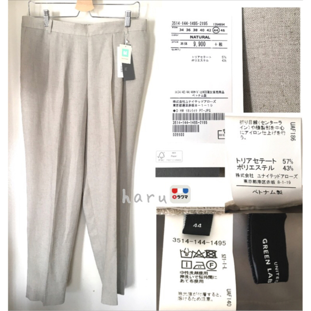 UNITED ARROWS green label relaxing(ユナイテッドアローズグリーンレーベルリラクシング)の【新品】green label relaxing リネンライクテーパードパンツ  レディースのパンツ(カジュアルパンツ)の商品写真