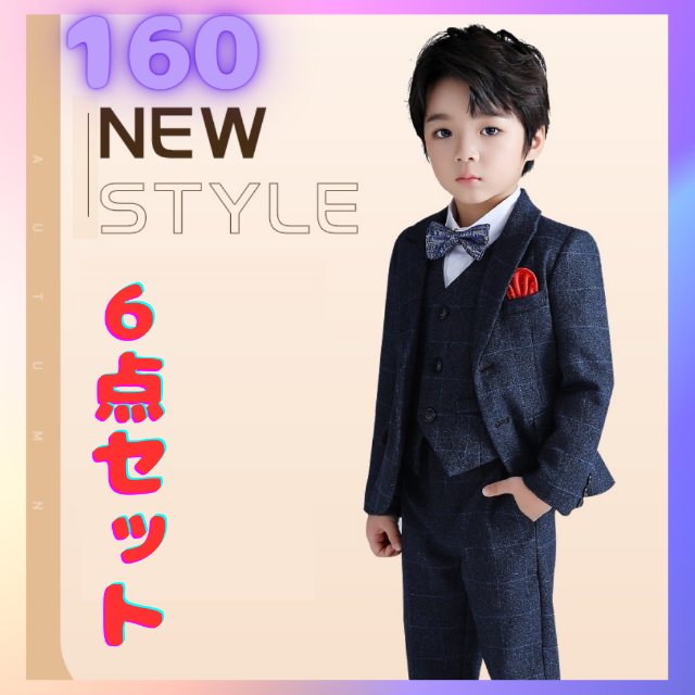 男の子 フォーマルスーツ ６点セット 入学式 卒業式 ピアノ発表会キッズ服男の子用(90cm~)