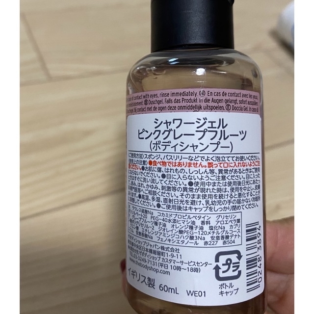 Aesop(イソップ)のAesop  ボディクレンザー コスメ/美容のボディケア(ボディソープ/石鹸)の商品写真