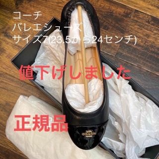 コーチ バレエシューズレディースの通販 点以上   コーチ