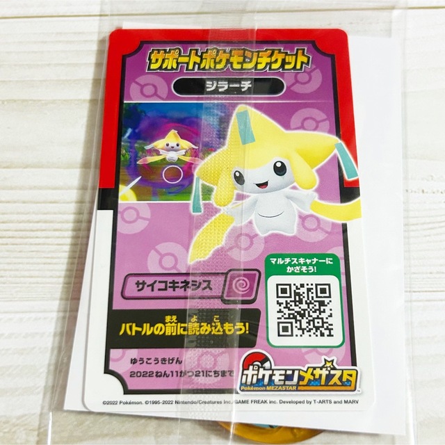 ポケモン(ポケモン)の♡新品未開封♡ポケモンメザスタ＊スペシャル スター ラティオス サポチケ付 エンタメ/ホビーのアニメグッズ(その他)の商品写真