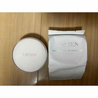 LAVIEN ラヴィアンCMエッセンスサンクッション(ファンデーション)