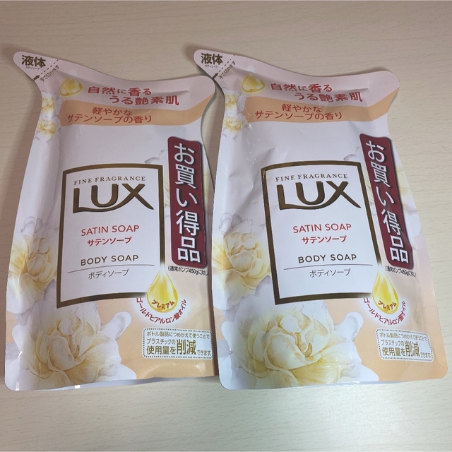 LUX(ラックス)の【2個セット】LUX ボディソープ　サテンソープの香り コスメ/美容のボディケア(ボディソープ/石鹸)の商品写真