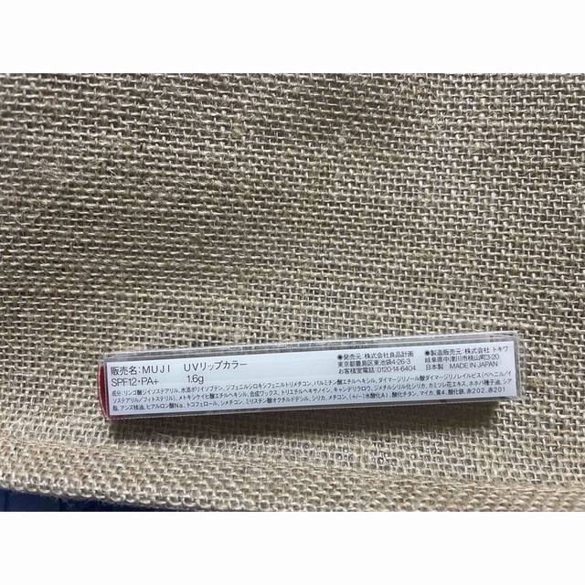 MUJI (無印良品)(ムジルシリョウヒン)の新品　無印良品 UVリップカラー ローズレッド 1.6g コスメ/美容のベースメイク/化粧品(口紅)の商品写真