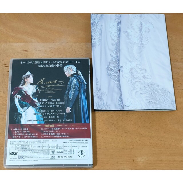 エリザベート ミュージカル DVD / White version 4