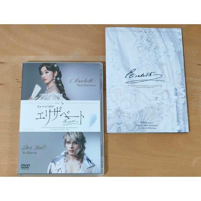 エリザベート ミュージカル DVD / White version 3