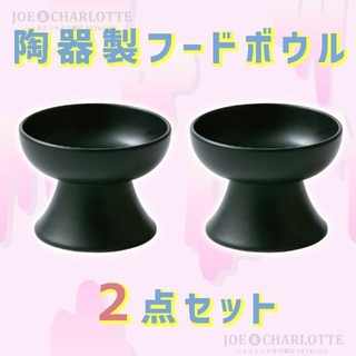 【黒2点】陶器製フードボウル 猫犬  ペット用食器 おやつ 餌入れ 水やり 餌皿(猫)