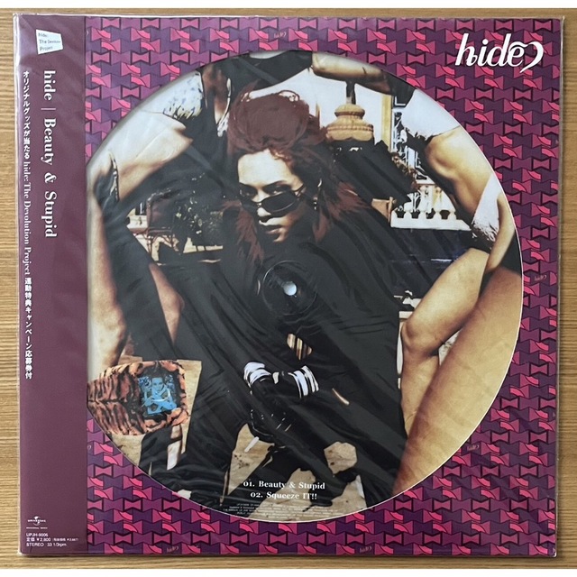 hide Ｂｅａｕｔｙ　＆　Ｓｔｕｐｉｄ　LP アナログ　レコード