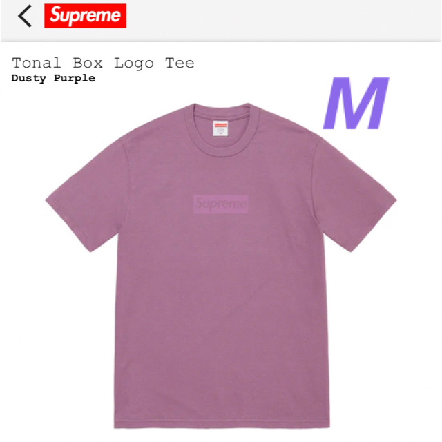 Supreme Tonal Box Logo Tee Purple M