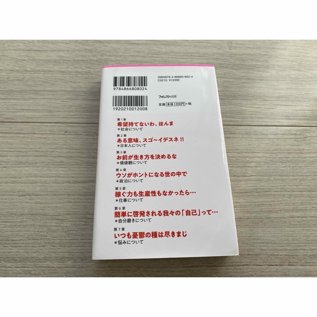 世界の思想書50冊から身近な疑問を解決する方法を探してみた エンタメ/ホビーの本(文学/小説)の商品写真